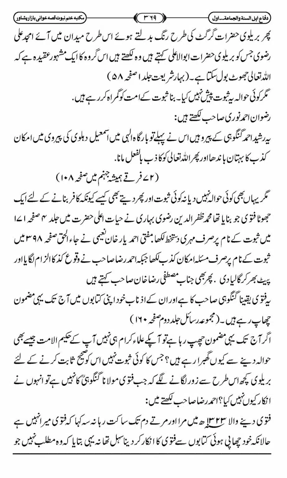 Difa-ASWJ-375