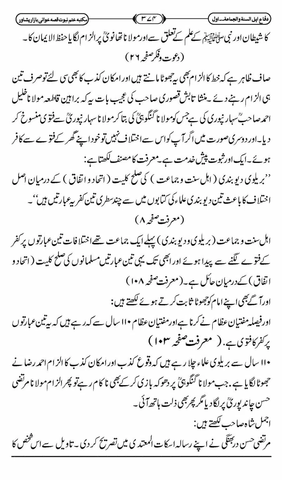 Difa-ASWJ-380