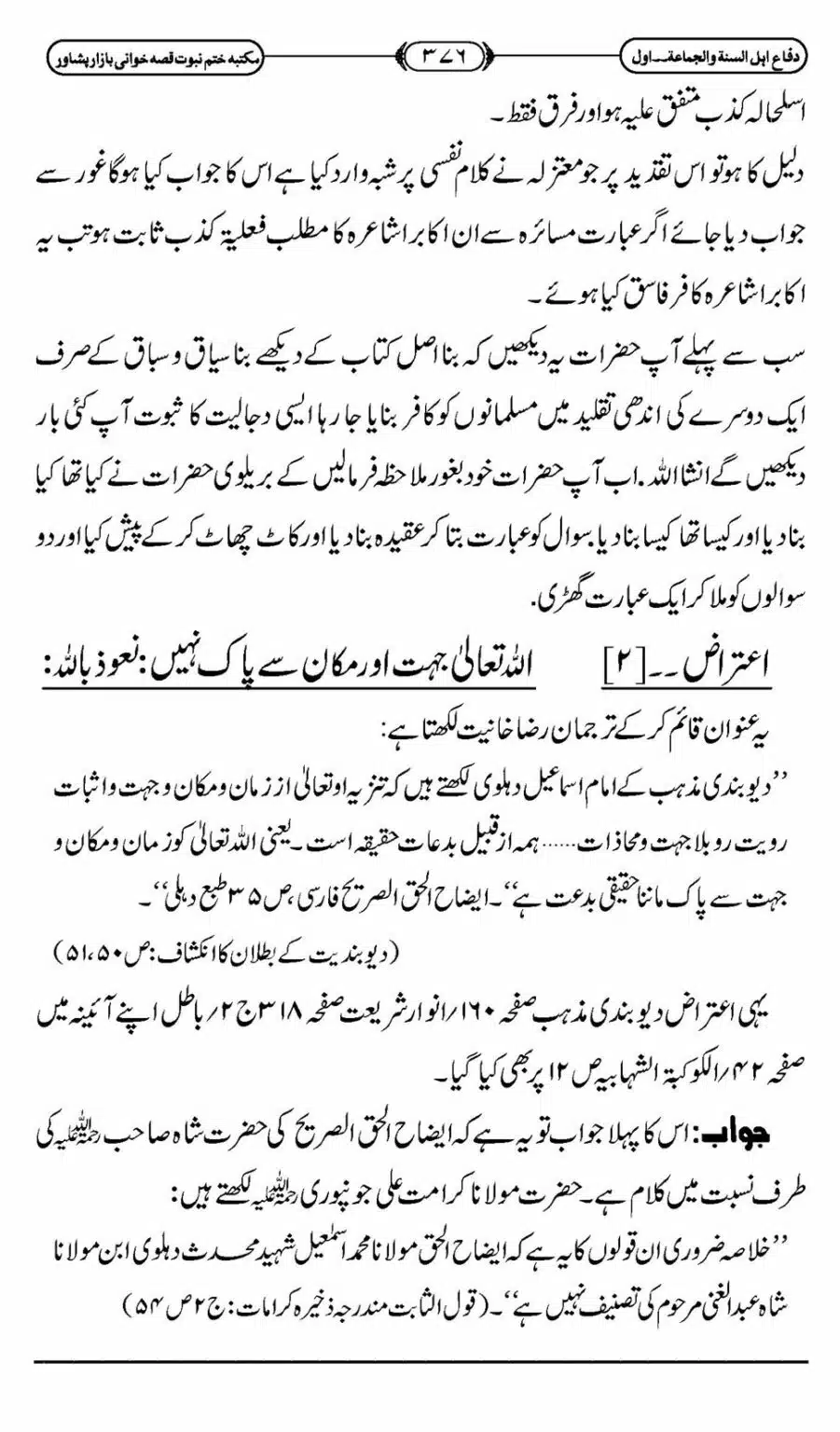 Difa-ASWJ-382
