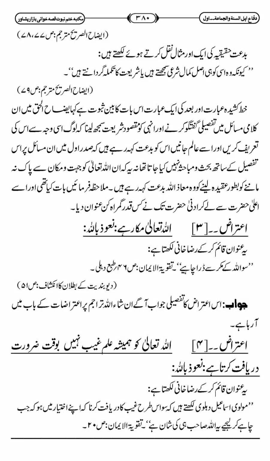 Difa-ASWJ-386