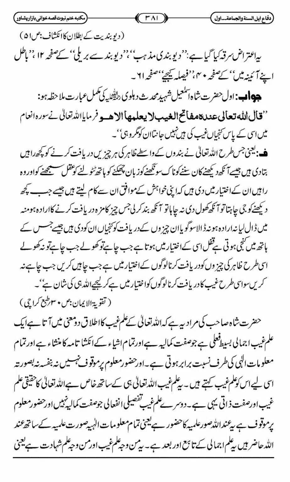 Difa-ASWJ-387