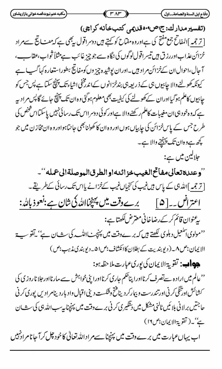Difa-ASWJ-389