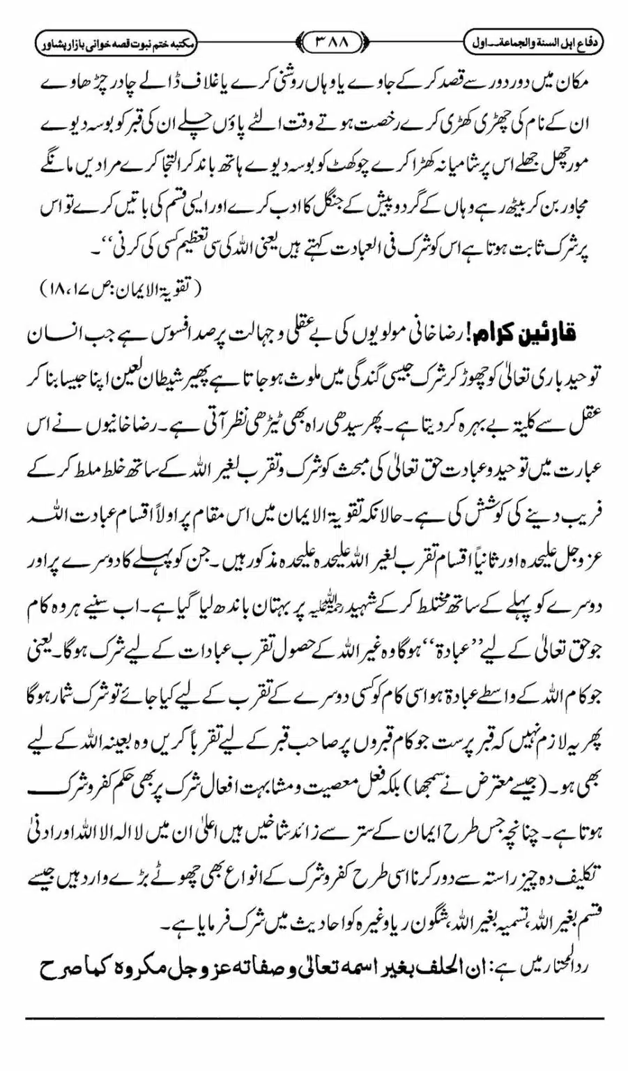 Difa-ASWJ-394