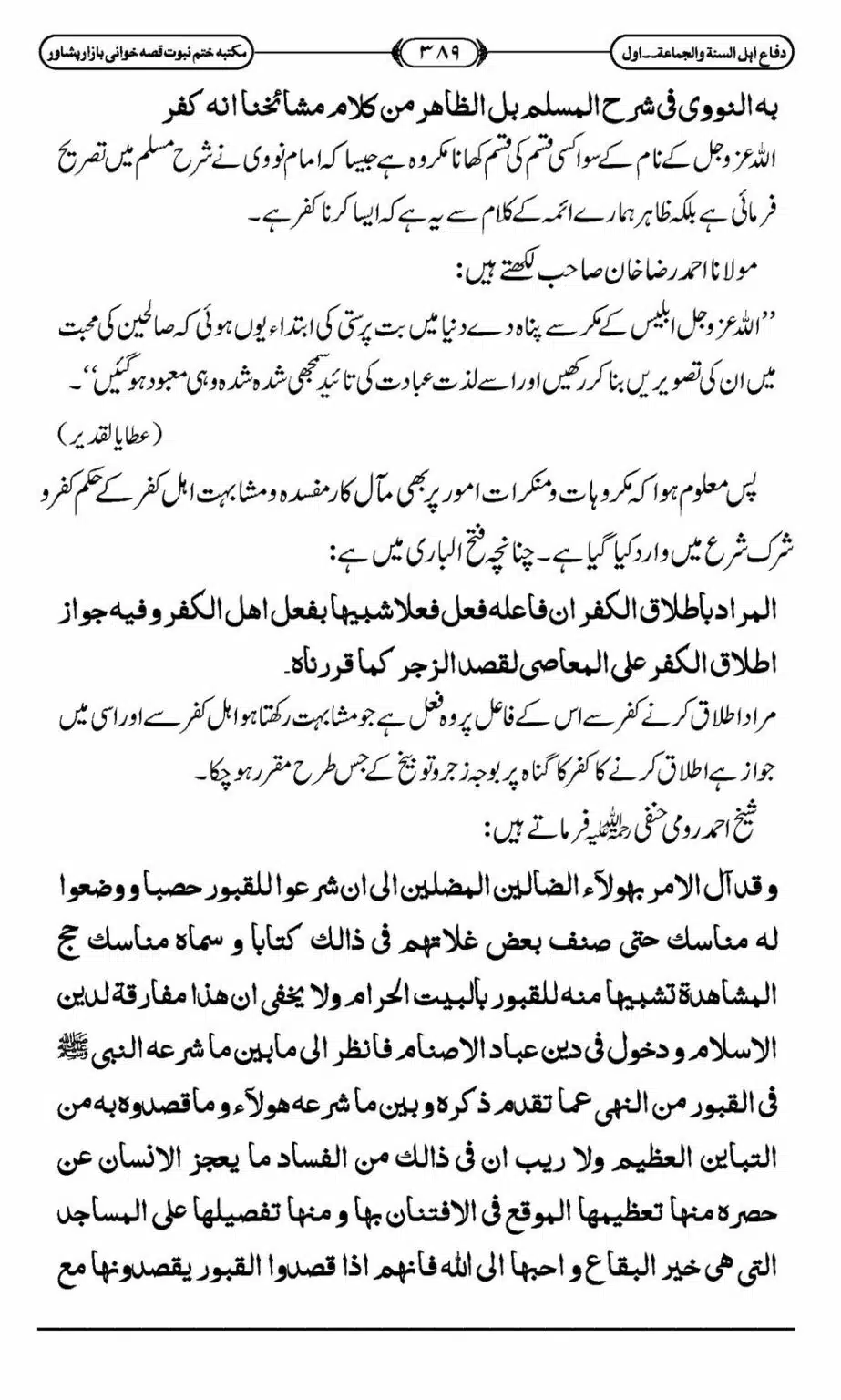 Difa-ASWJ-395