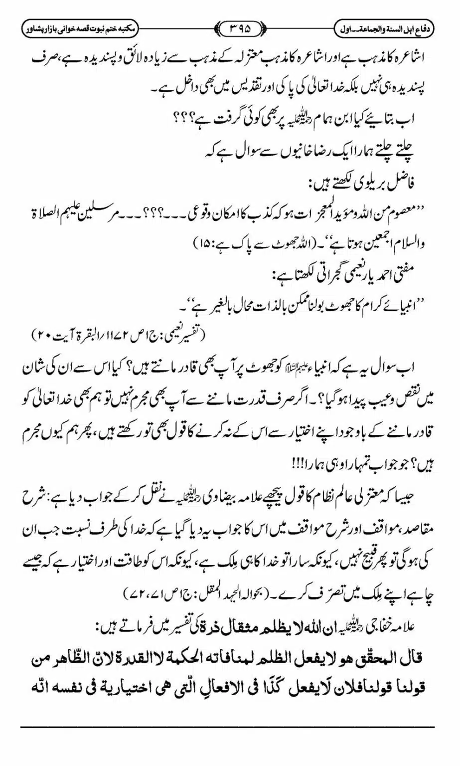 Difa-ASWJ-401