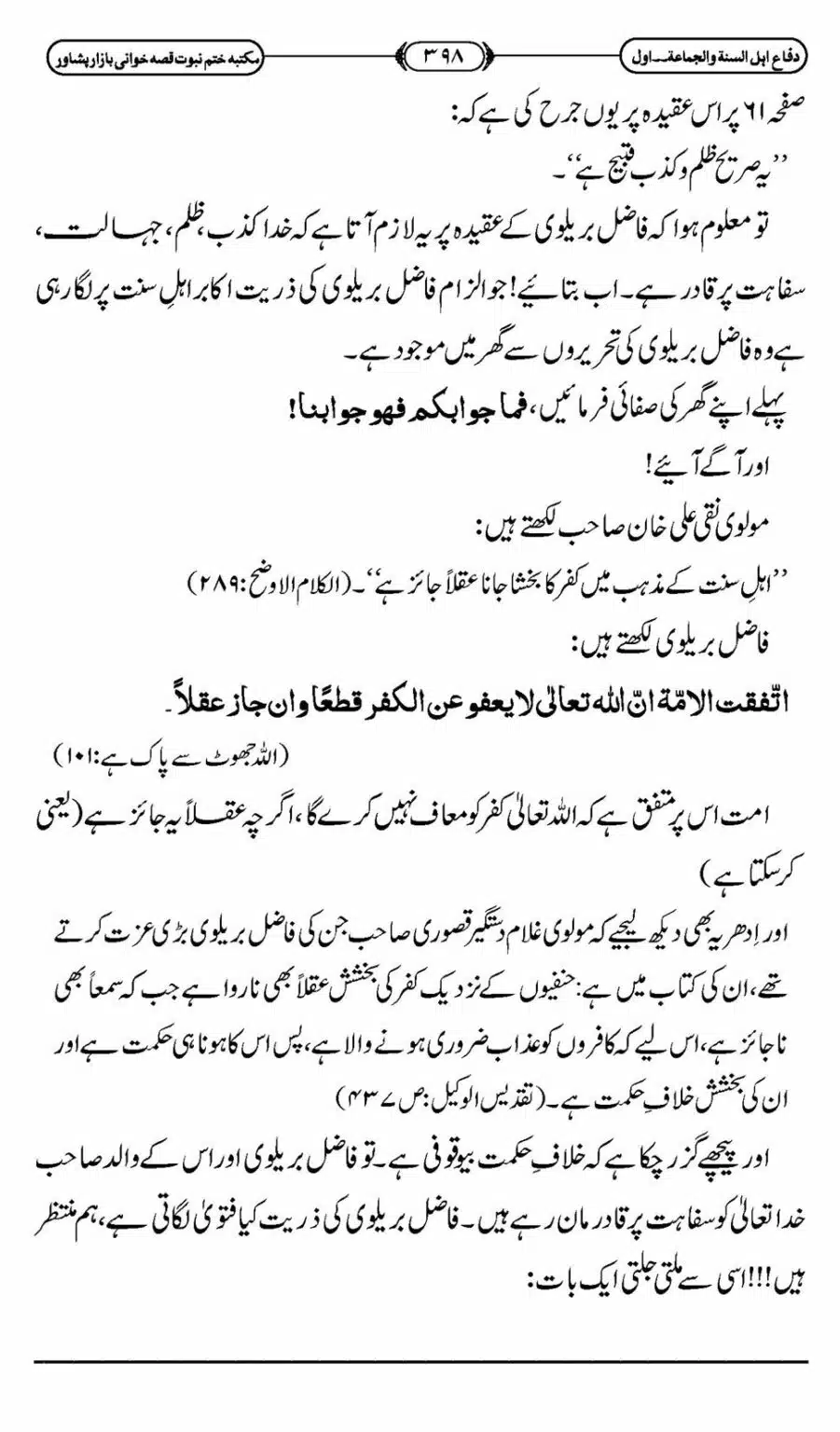 Difa-ASWJ-404