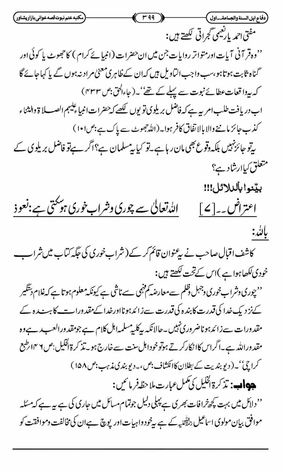 Difa-ASWJ-405
