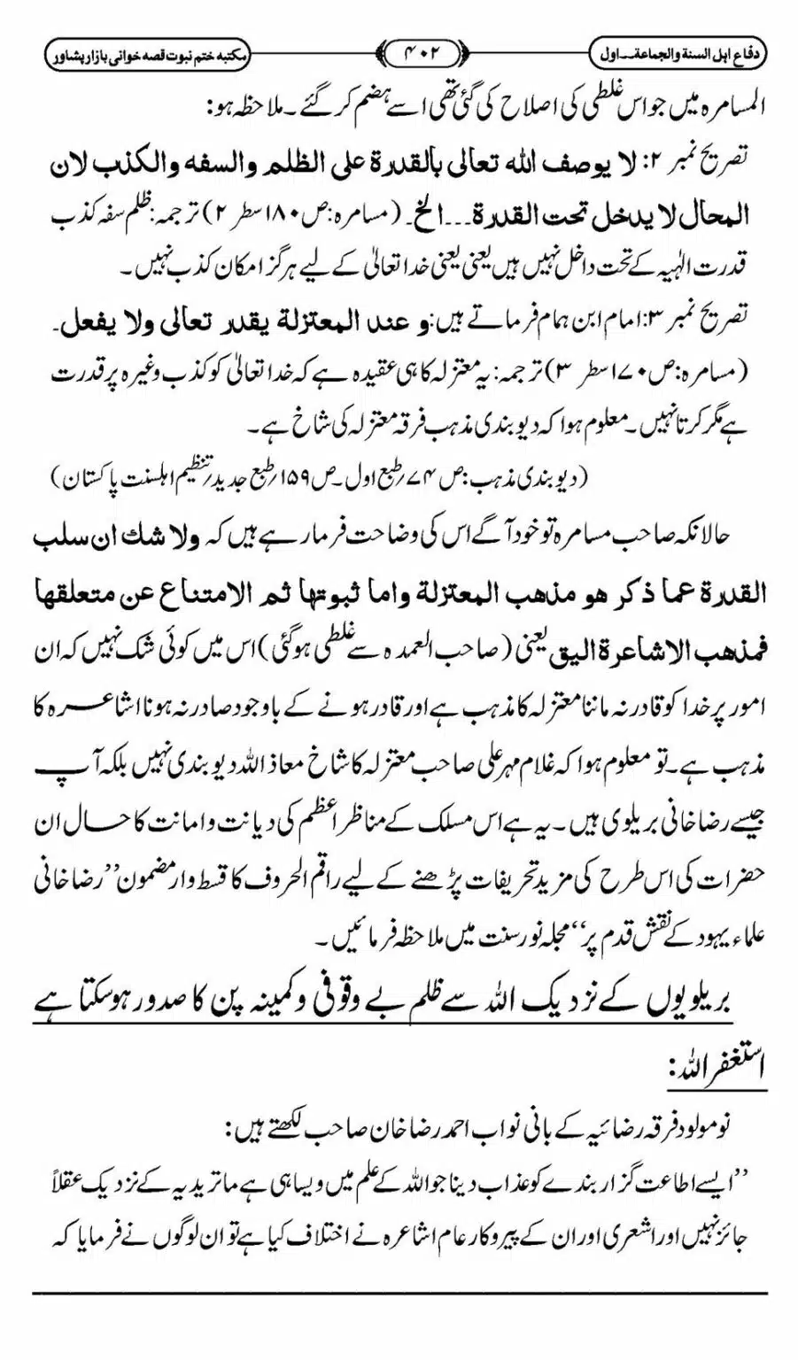 Difa-ASWJ-408