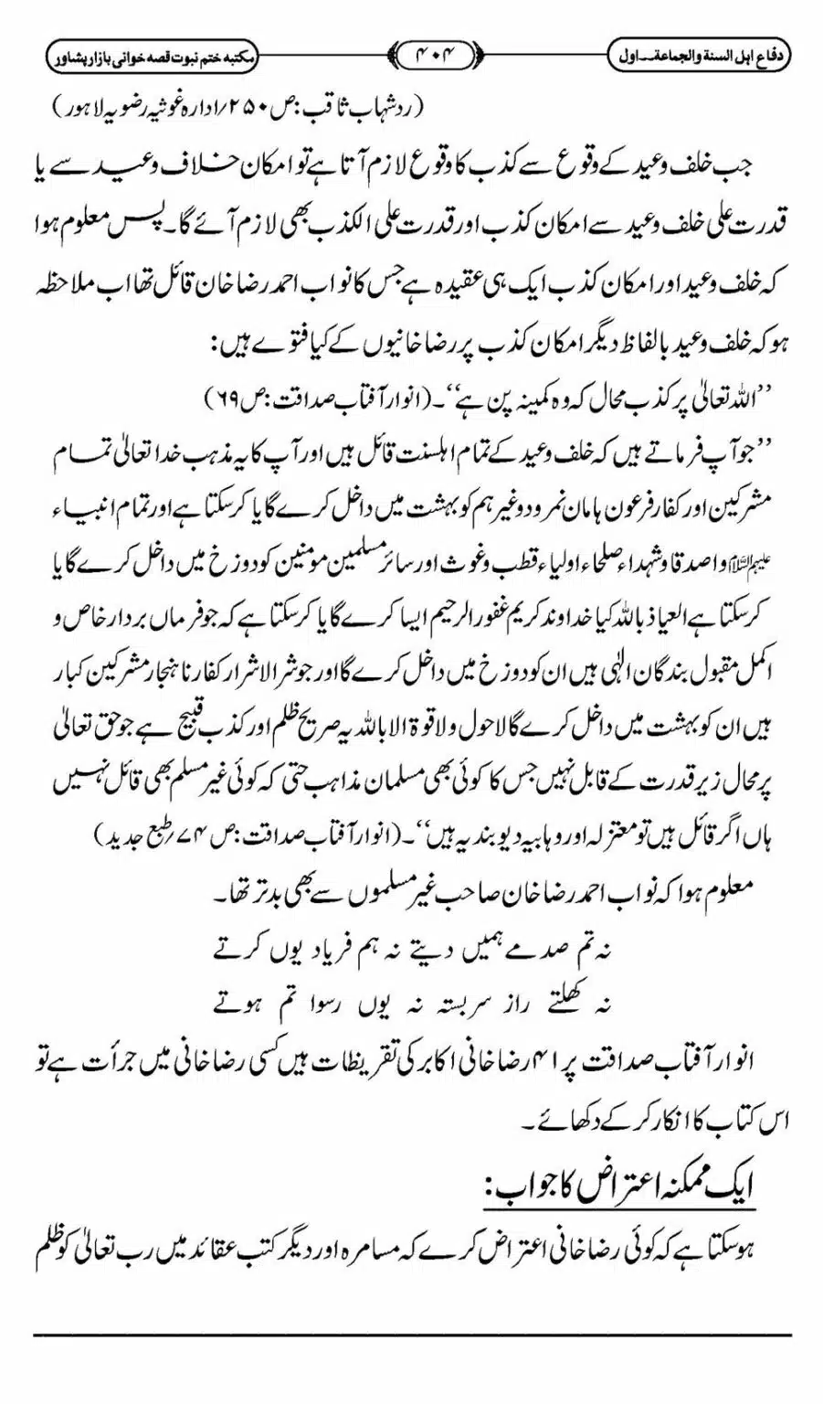 Difa-ASWJ-410