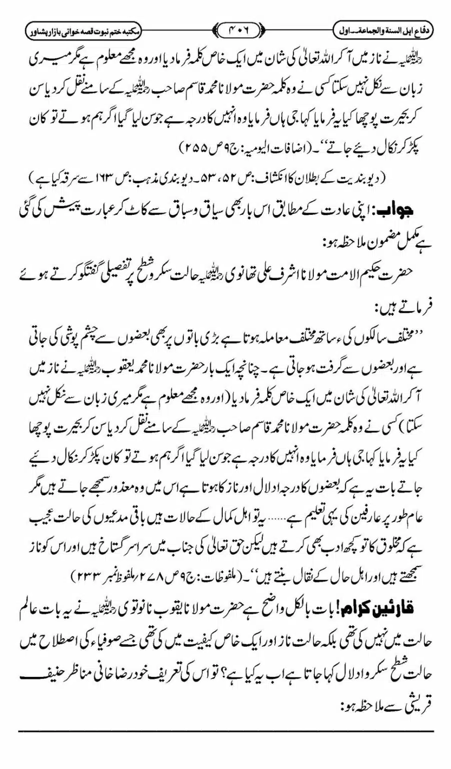 Difa-ASWJ-412