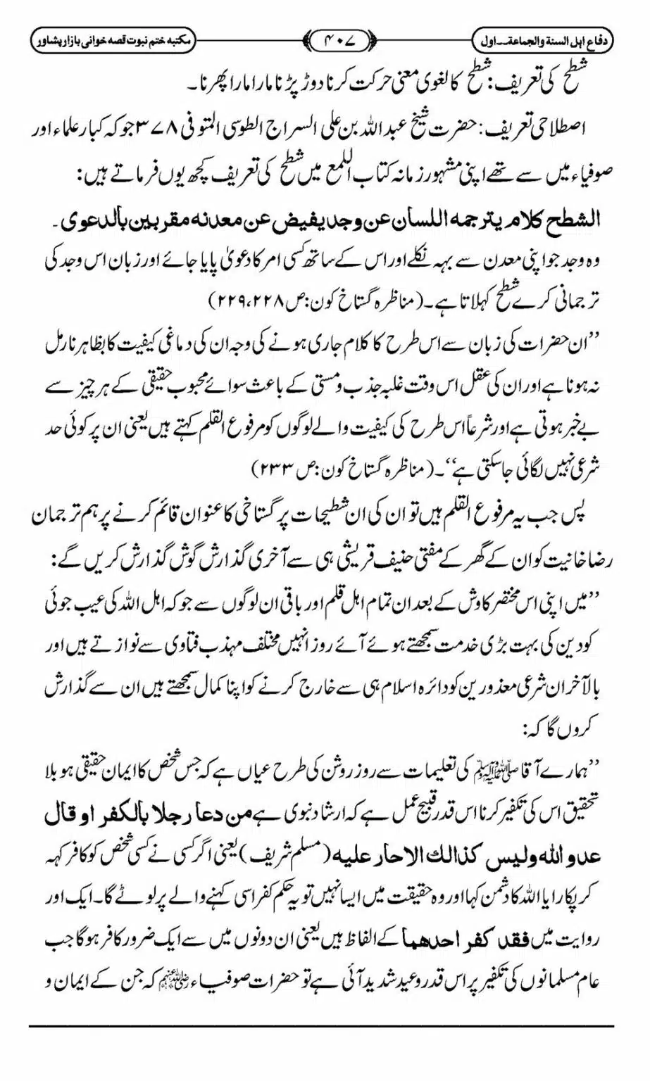 Difa-ASWJ-413