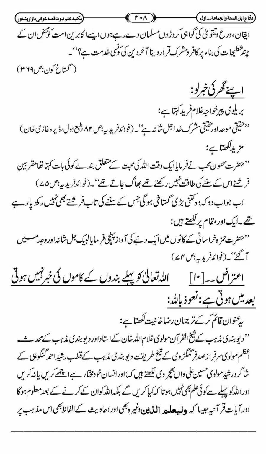 Difa-ASWJ-414