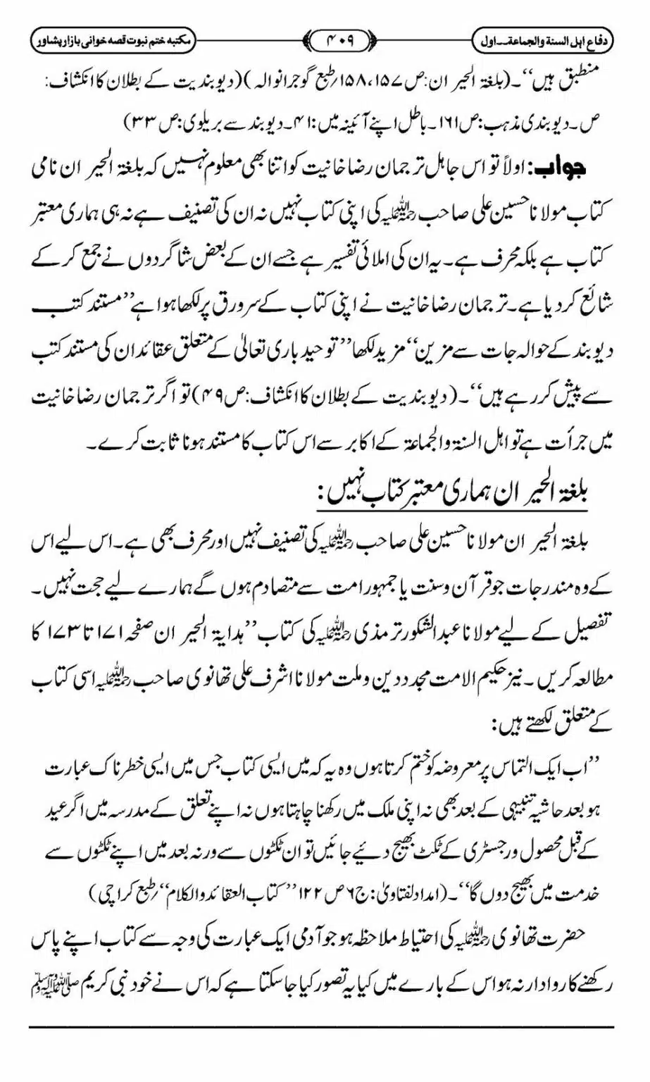 Difa-ASWJ-415