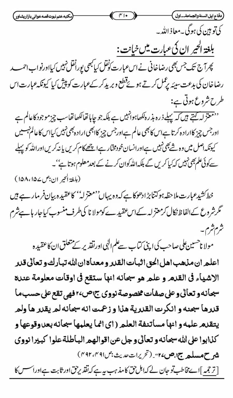 Difa-ASWJ-416