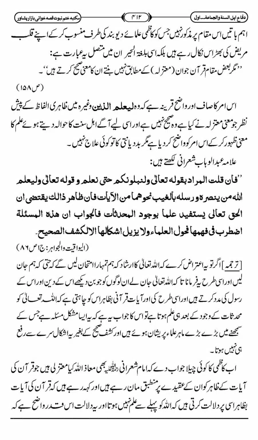 Difa-ASWJ-418