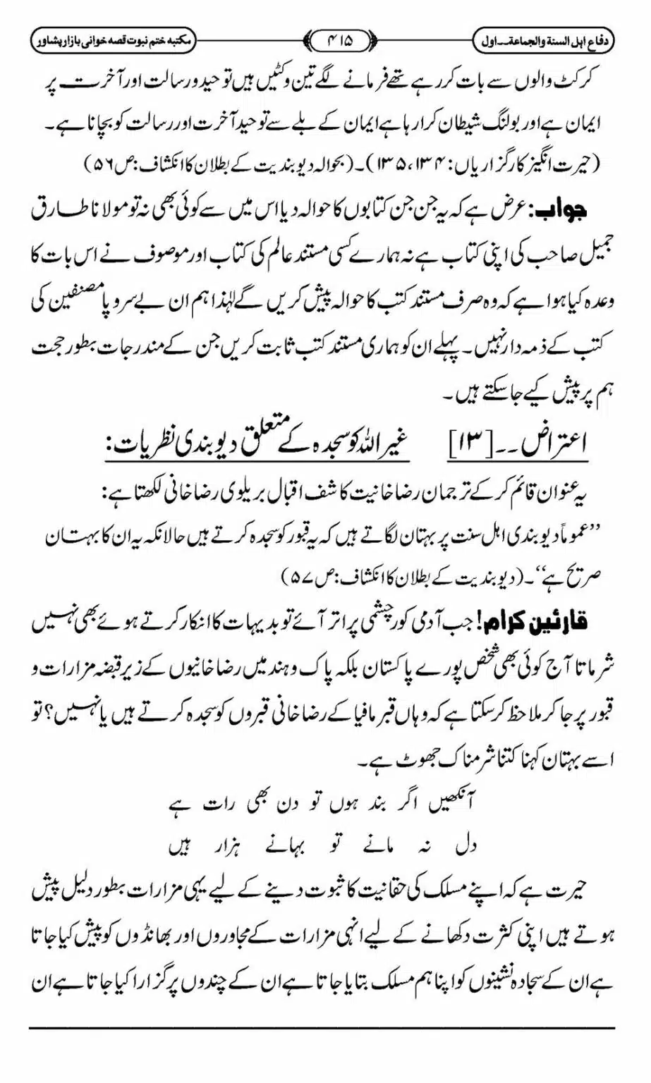 Difa-ASWJ-421