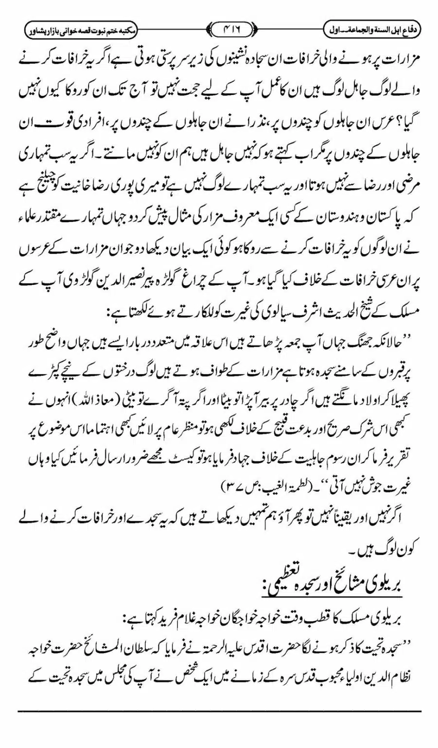 Difa-ASWJ-422