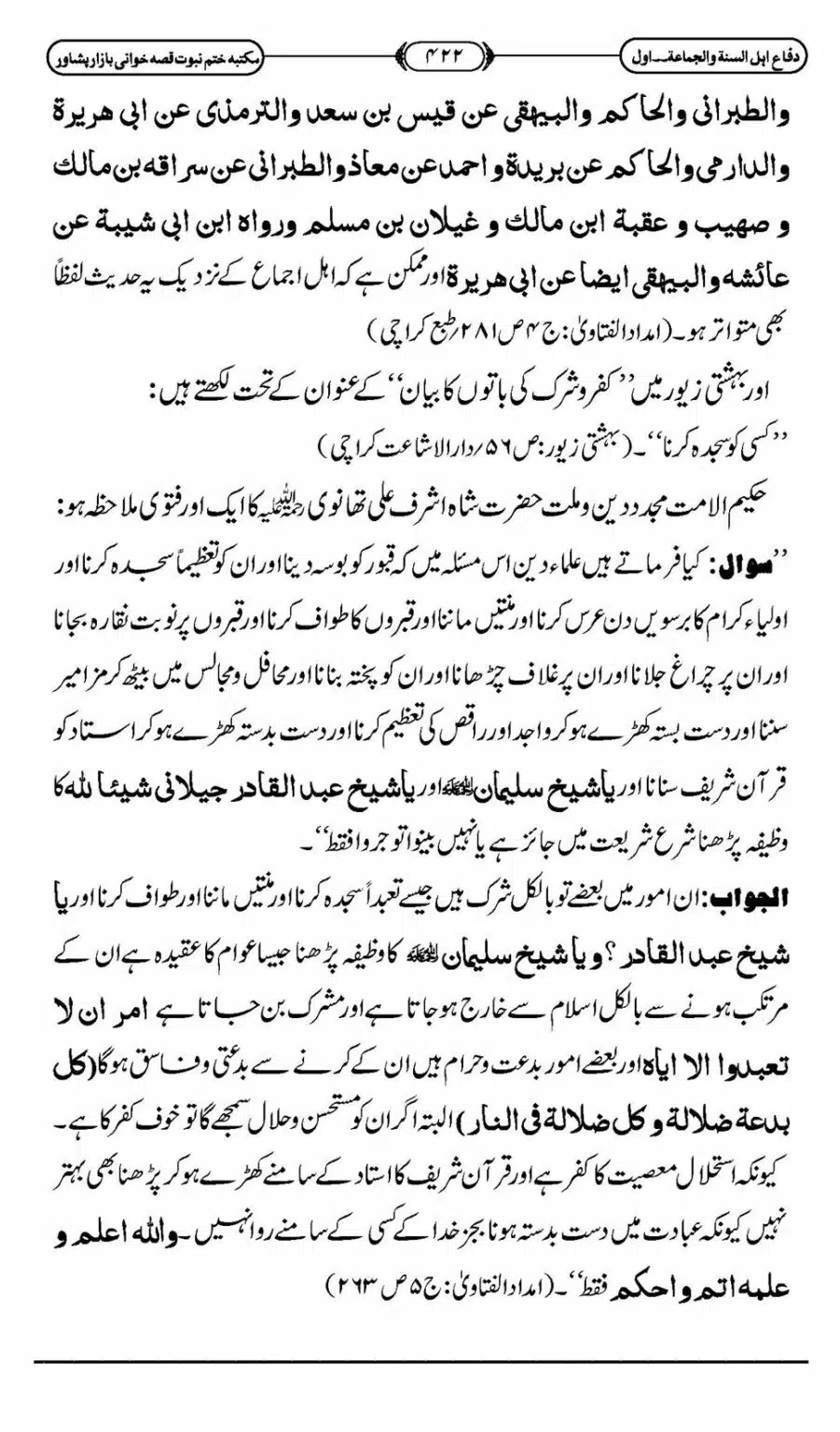 Difa-ASWJ-428