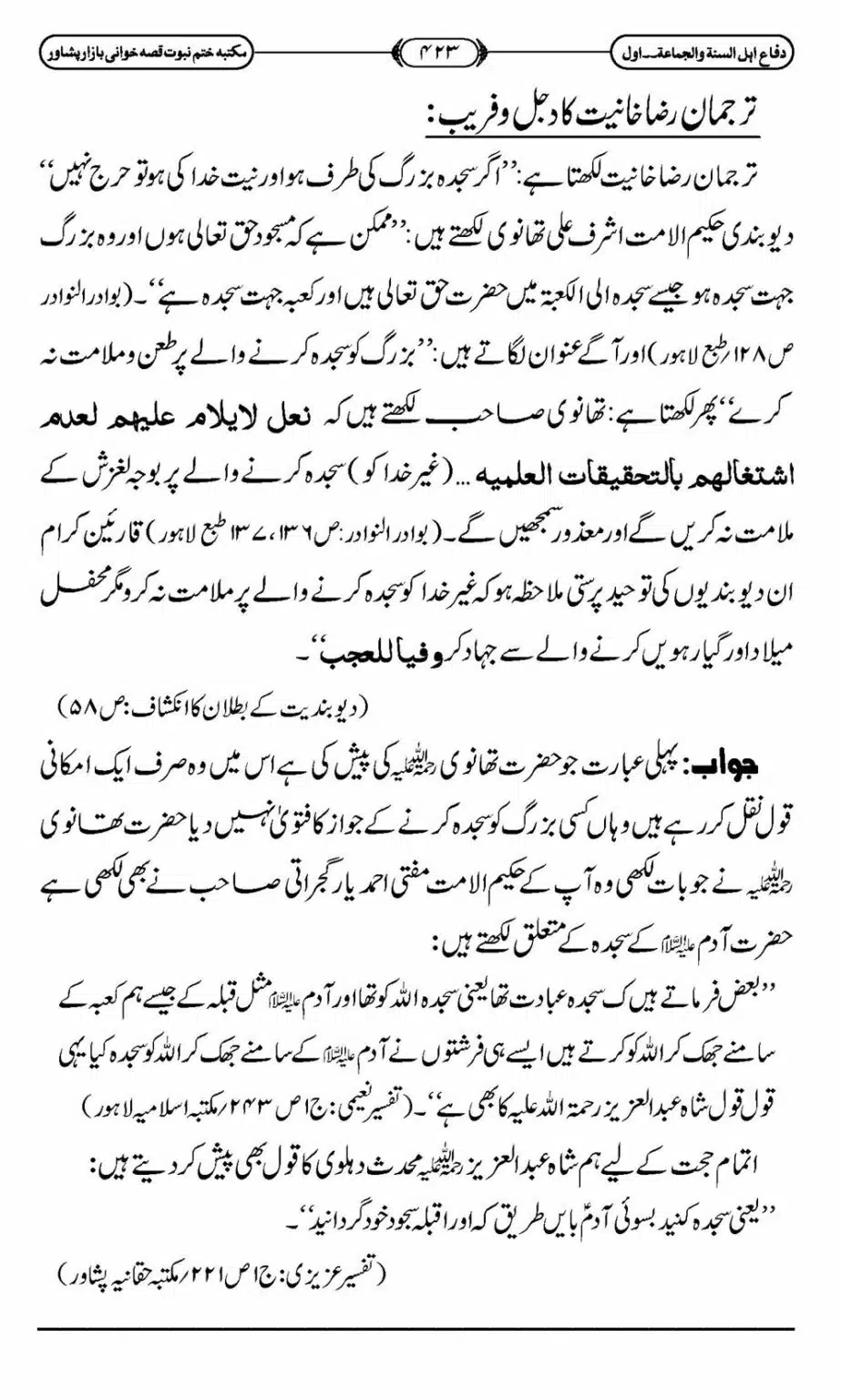 Difa-ASWJ-429