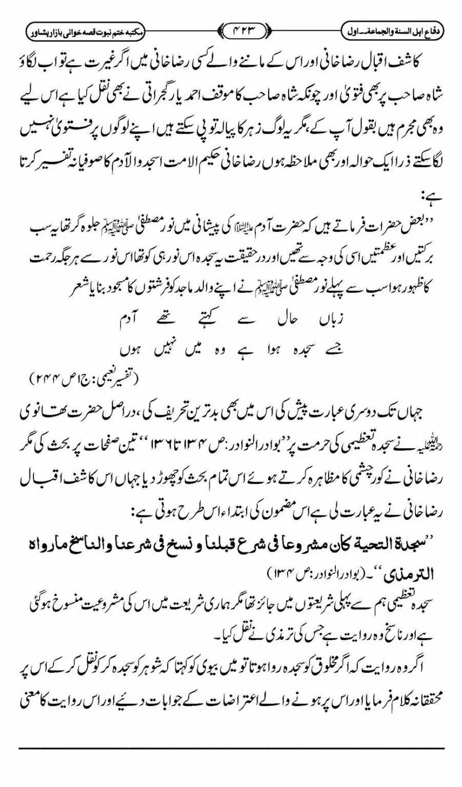 Difa-ASWJ-430