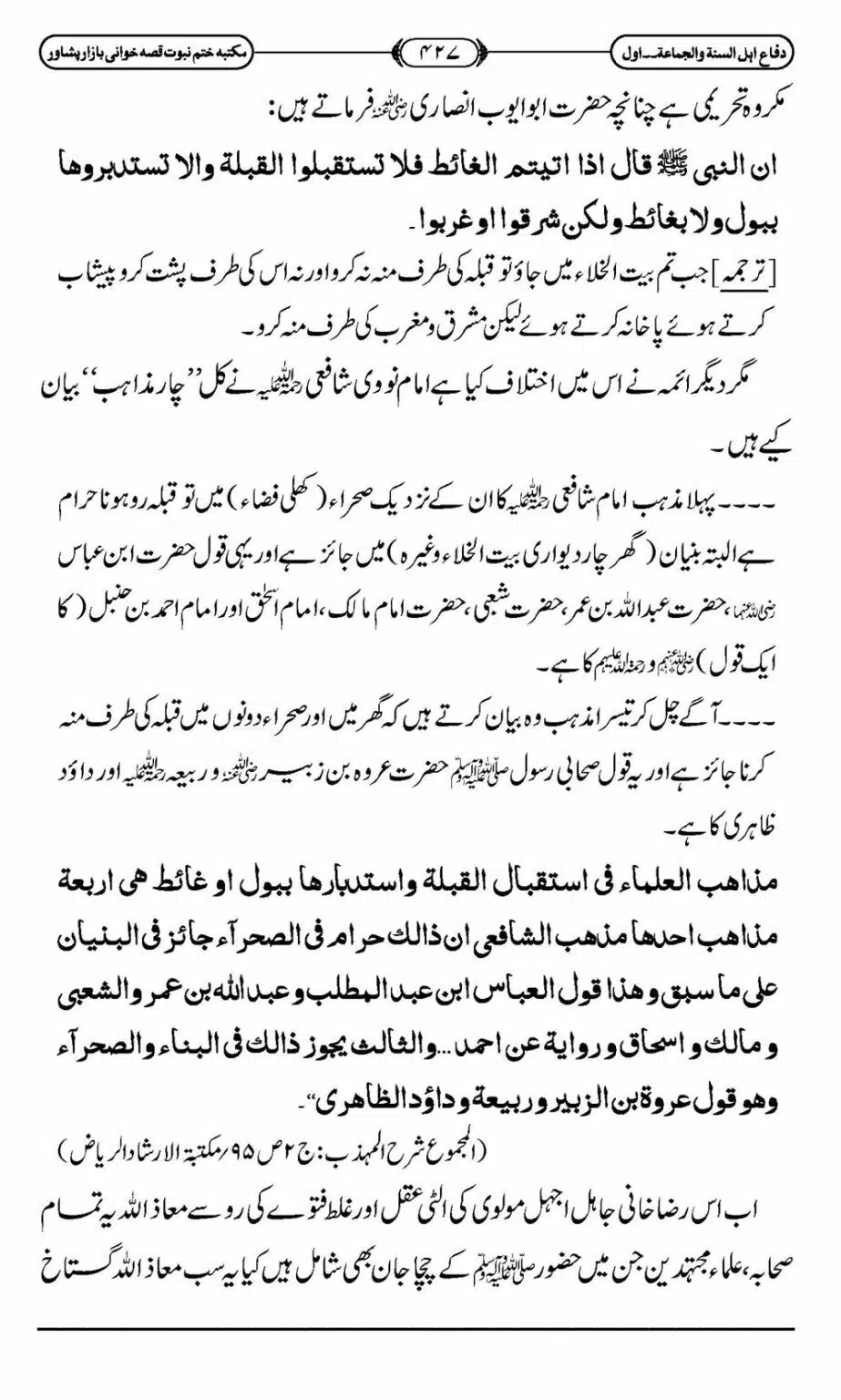 Difa-ASWJ-433