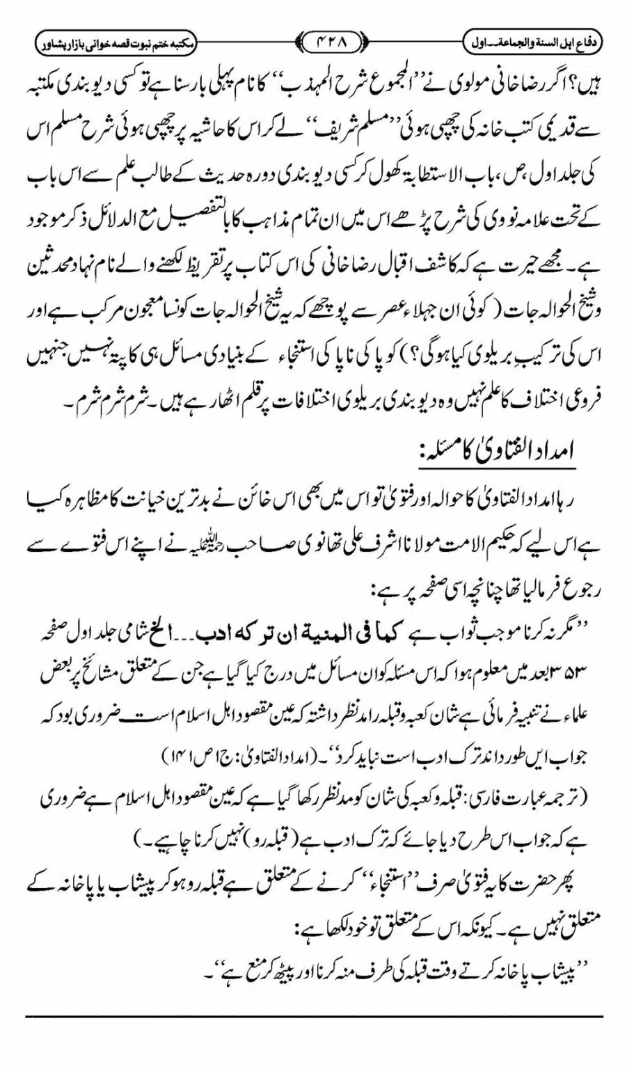 Difa-ASWJ-434