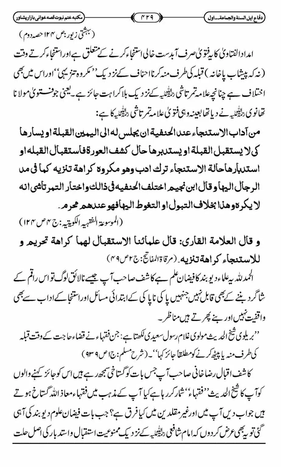 Difa-ASWJ-435