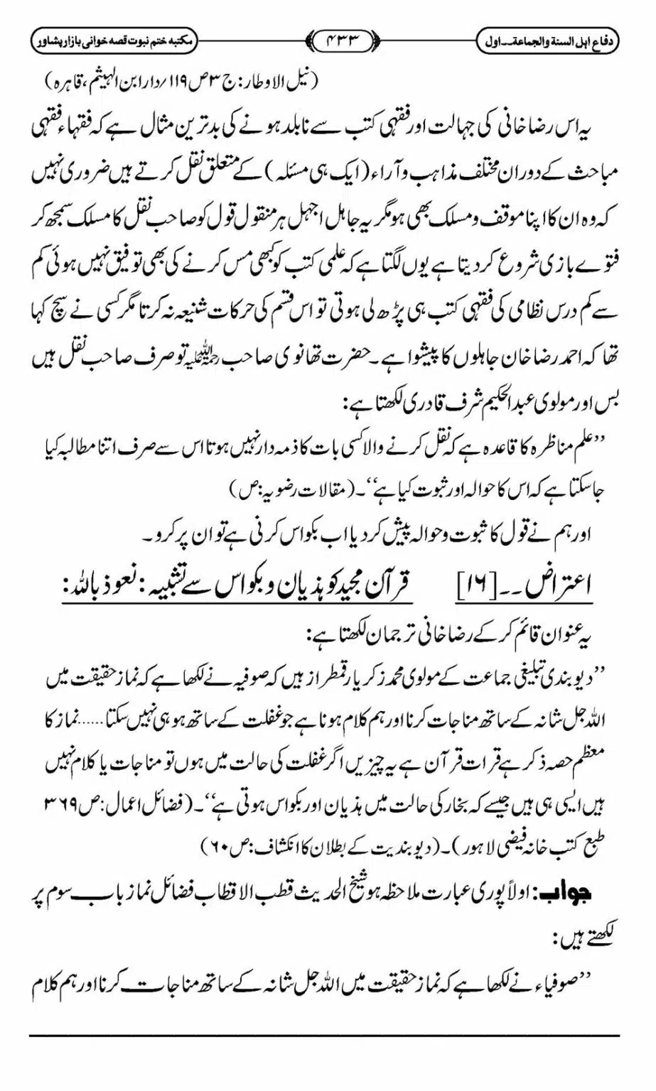 Difa-ASWJ-439