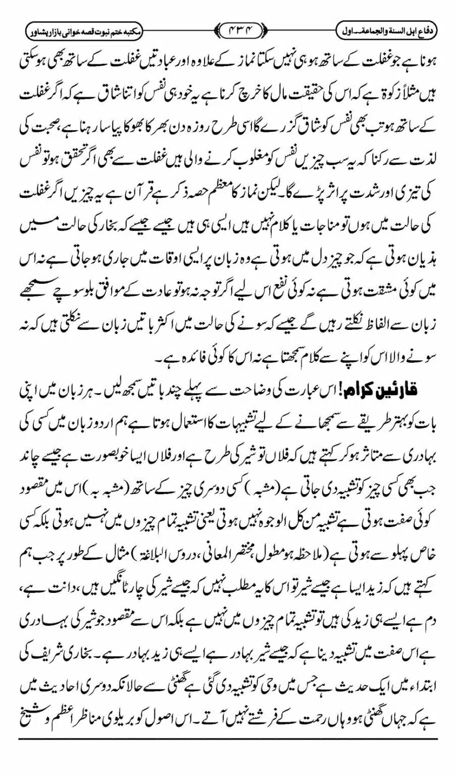 Difa-ASWJ-440