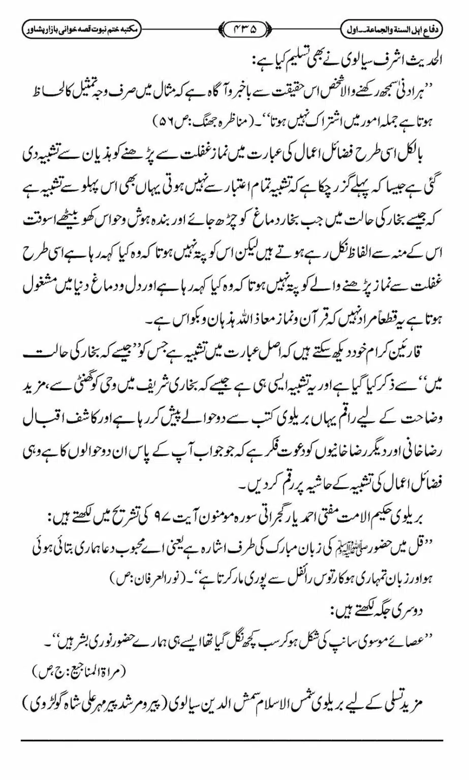 Difa-ASWJ-441