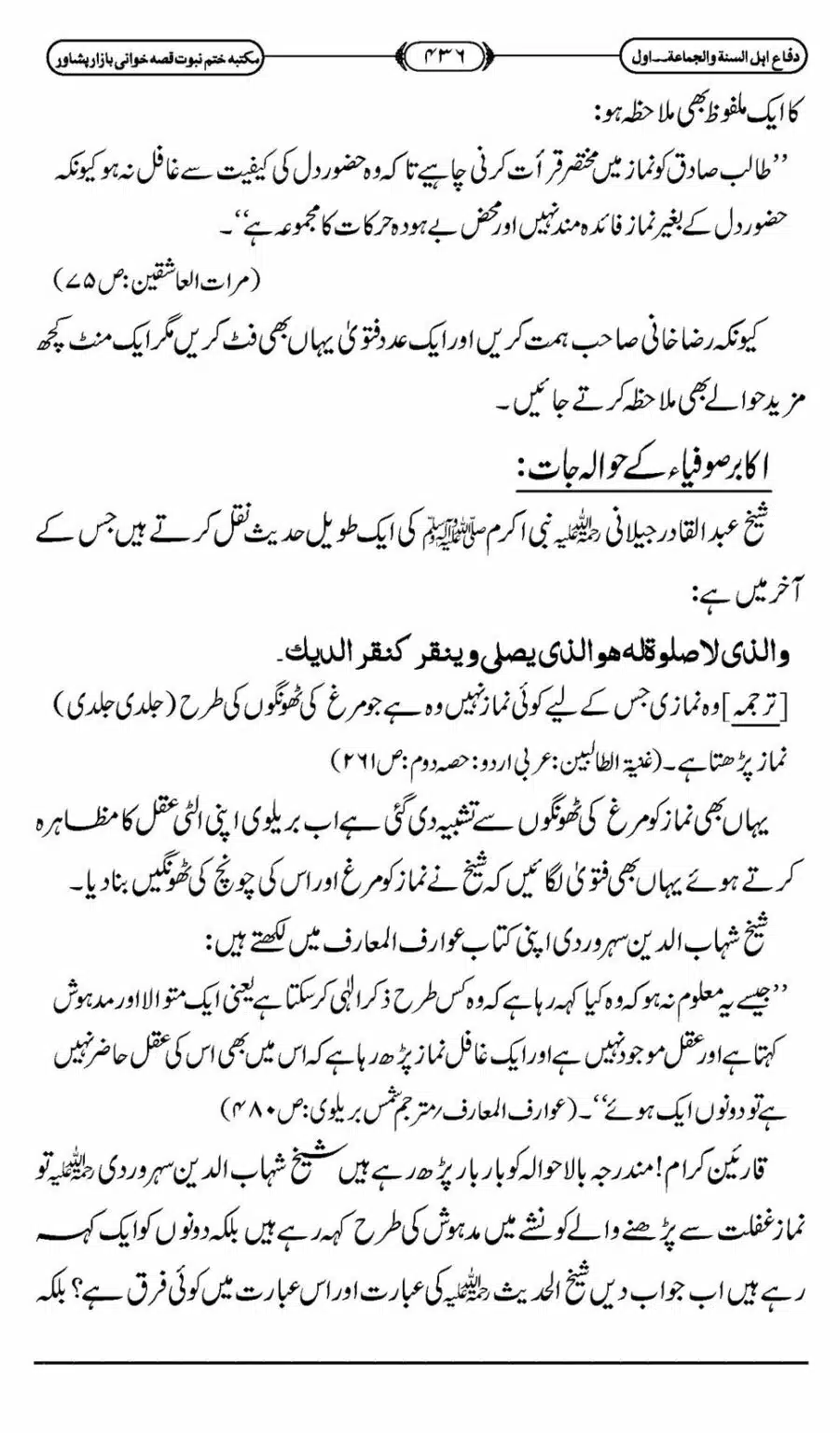 Difa-ASWJ-442