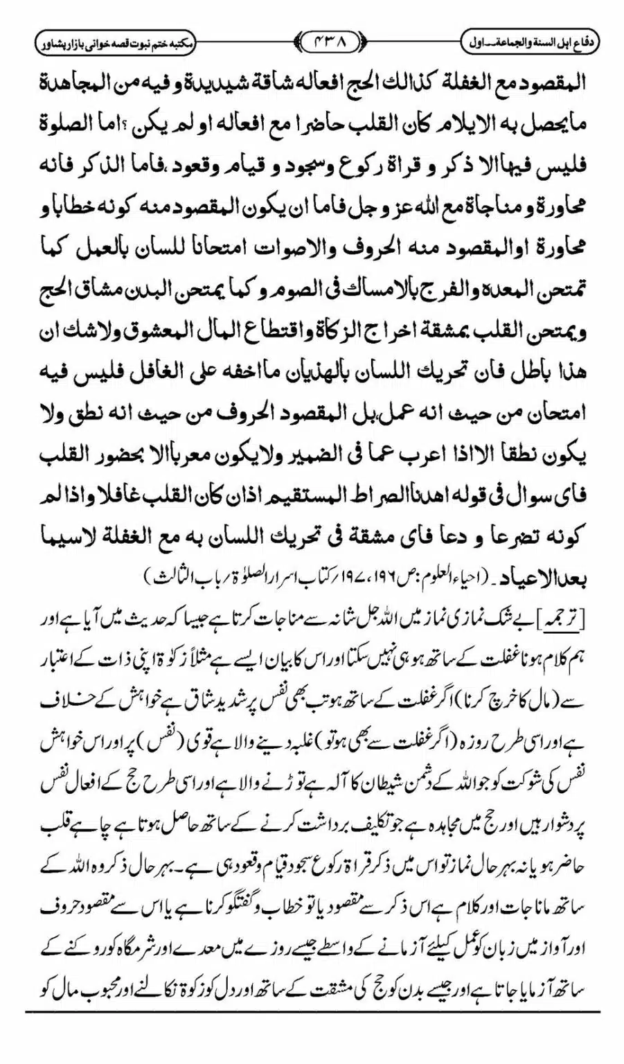 Difa-ASWJ-444