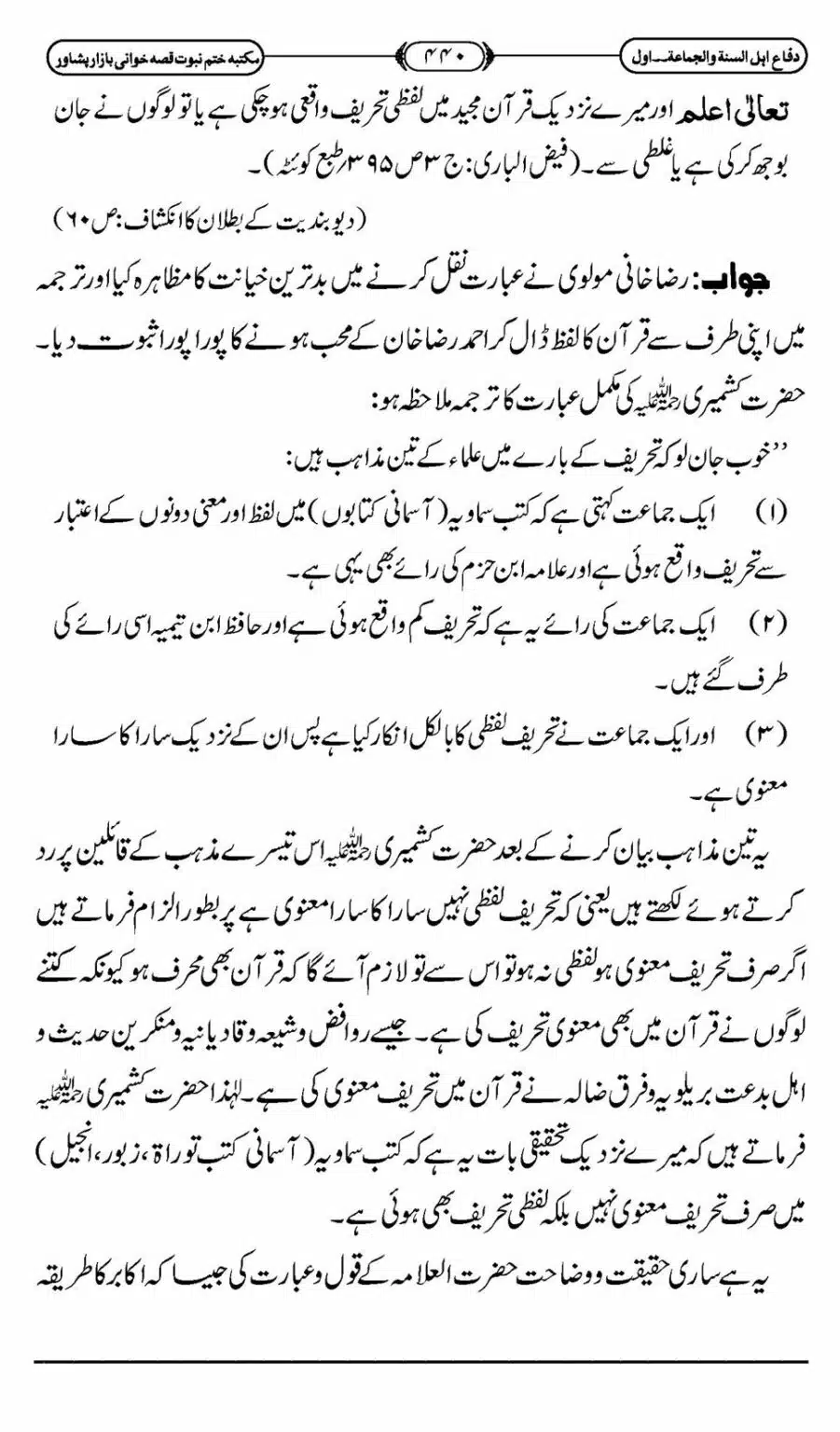 Difa-ASWJ-446