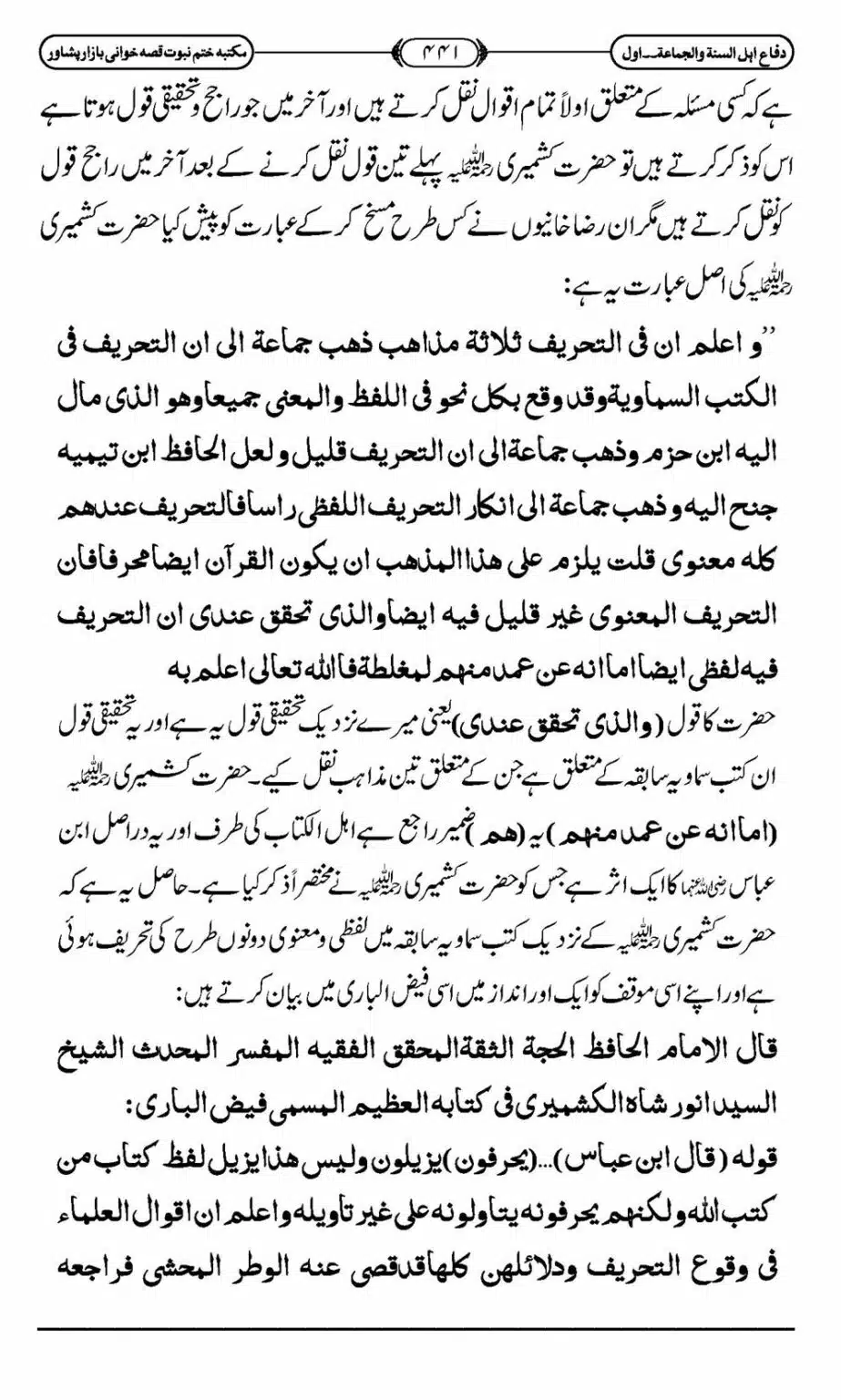 Difa-ASWJ-447