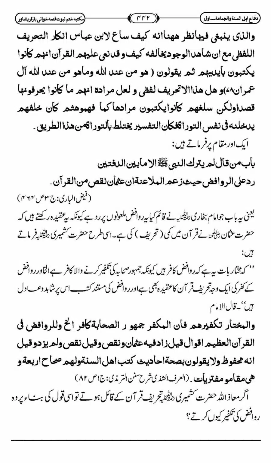 Difa-ASWJ-448
