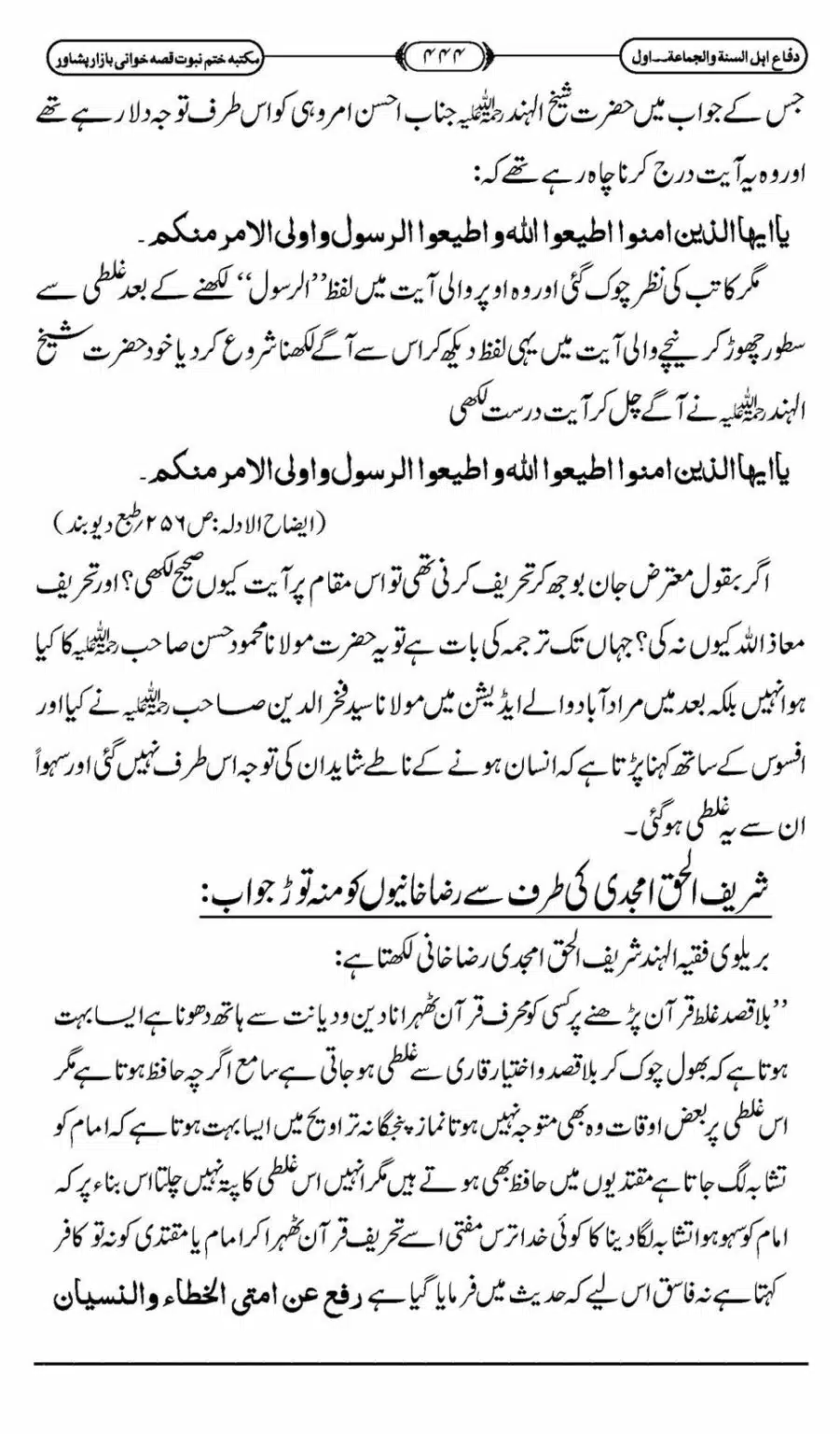Difa-ASWJ-450