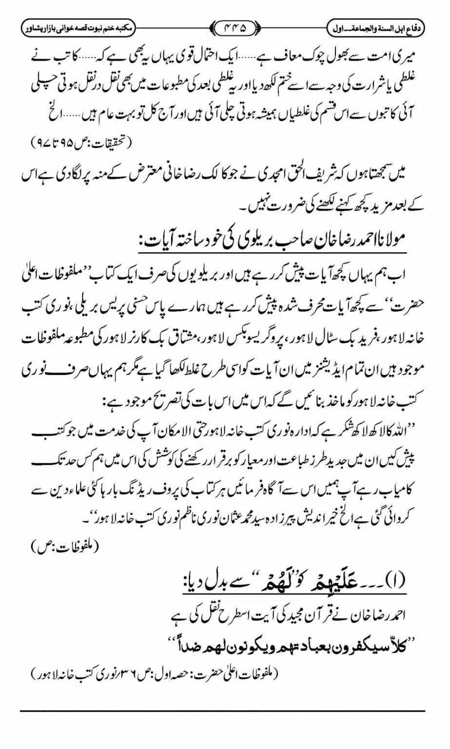 Difa-ASWJ-451