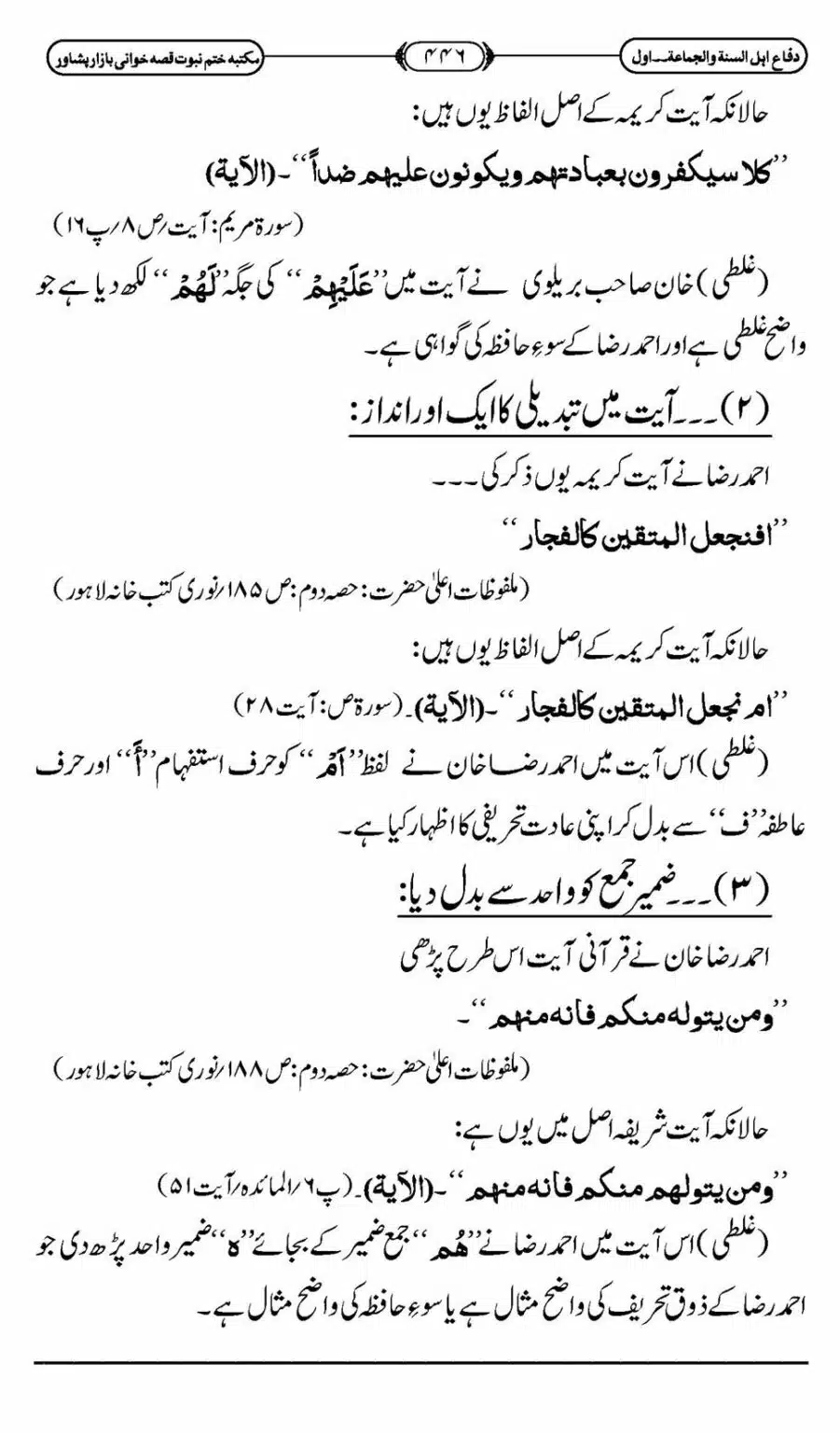 Difa-ASWJ-452