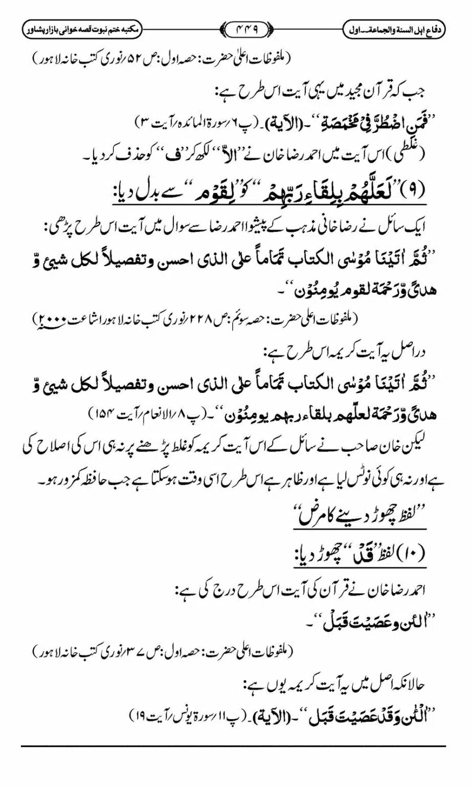 Difa-ASWJ-455