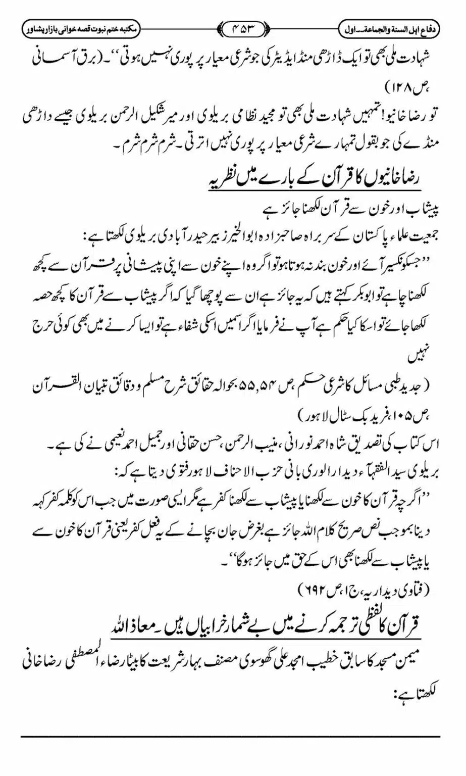 Difa-ASWJ-459