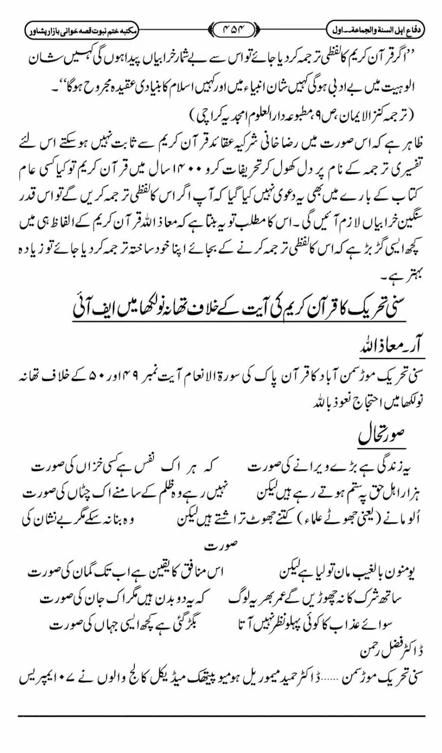 Difa-ASWJ-460