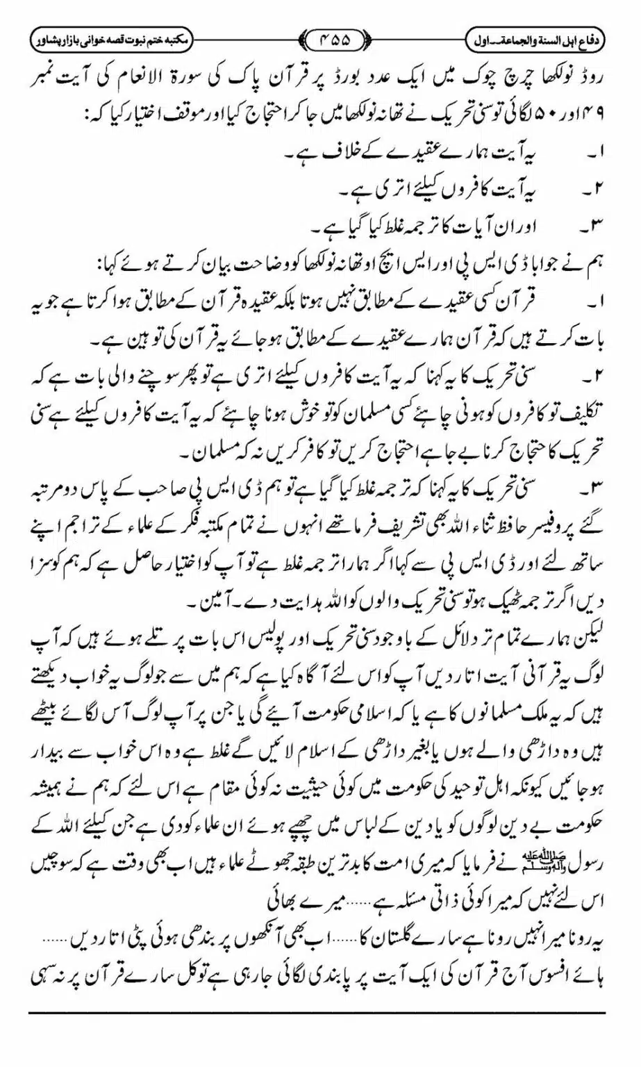 Difa-ASWJ-461