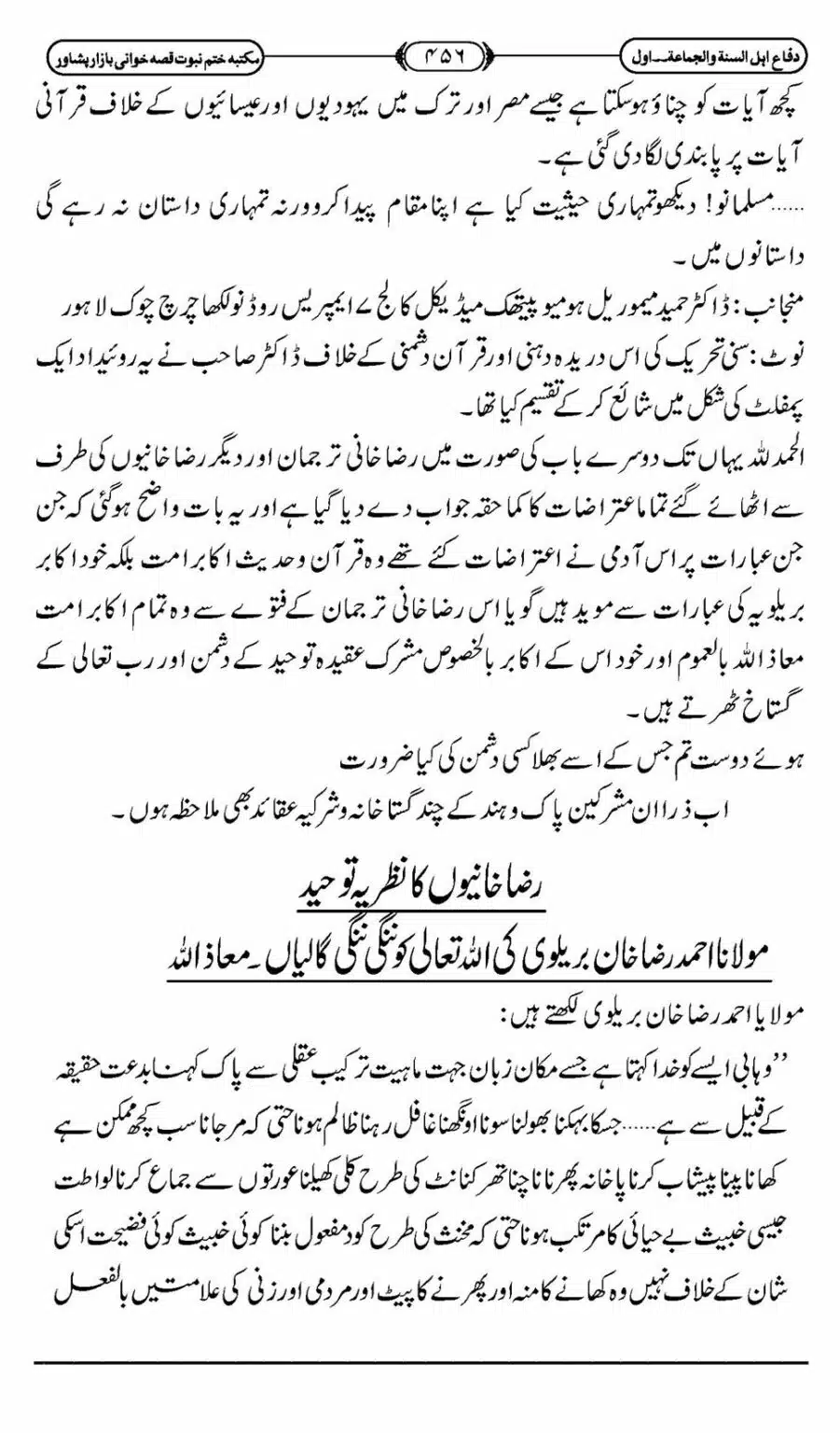 Difa-ASWJ-462