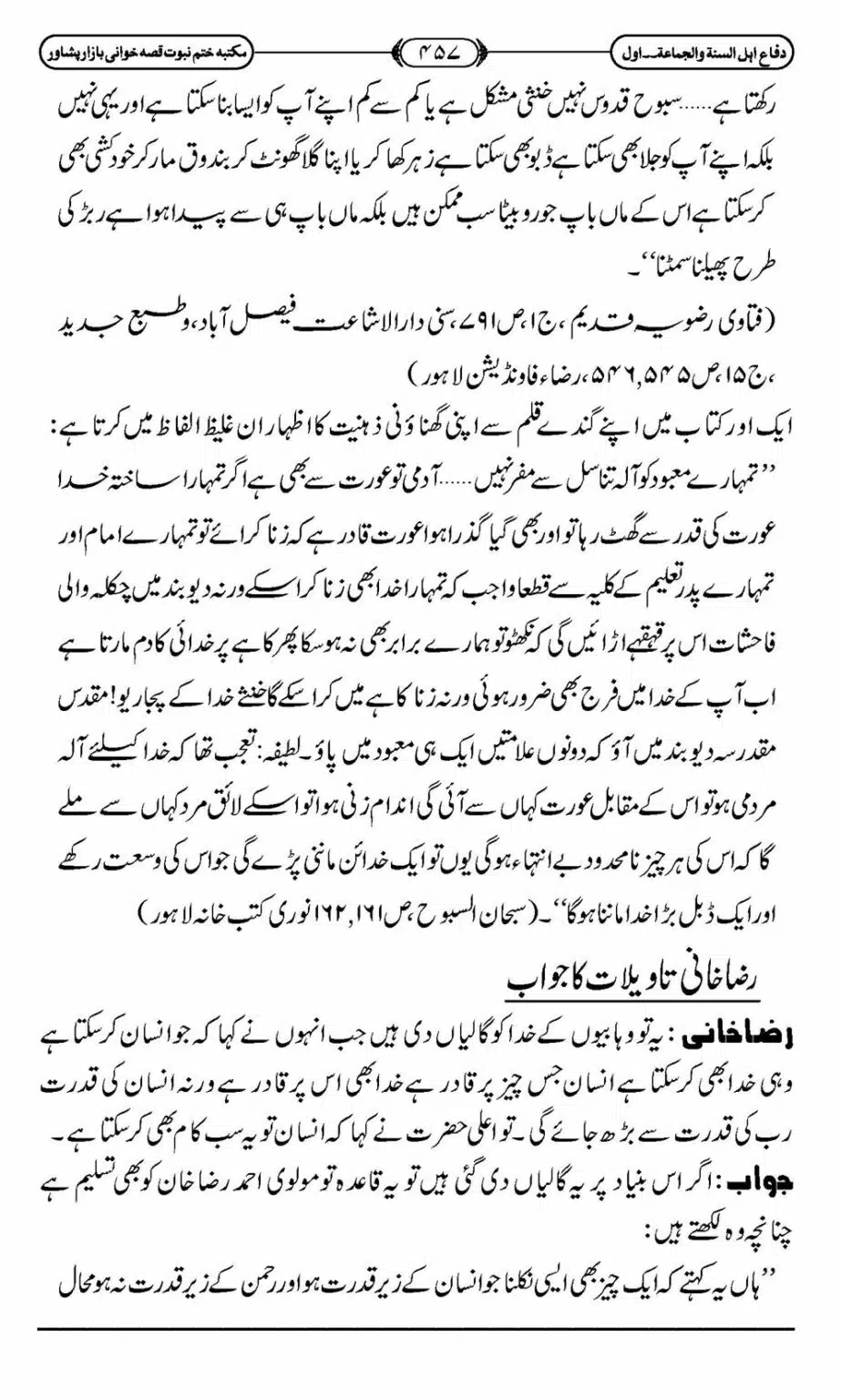 Difa-ASWJ-463