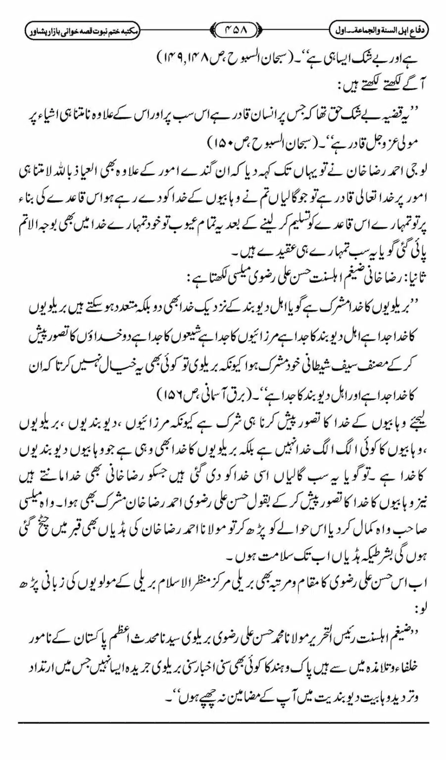 Difa-ASWJ-464