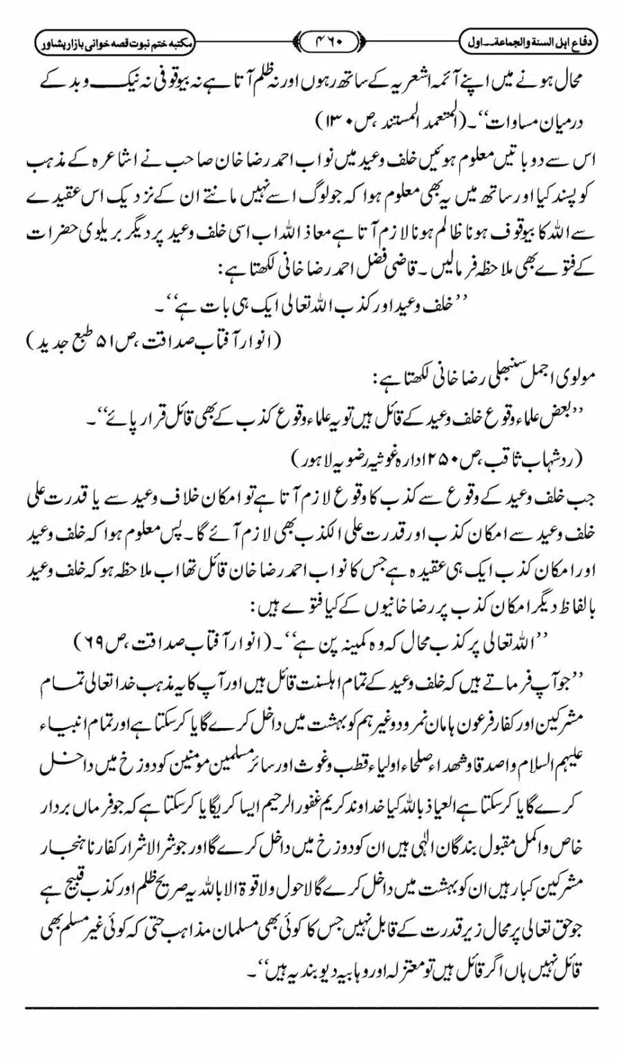 Difa-ASWJ-466