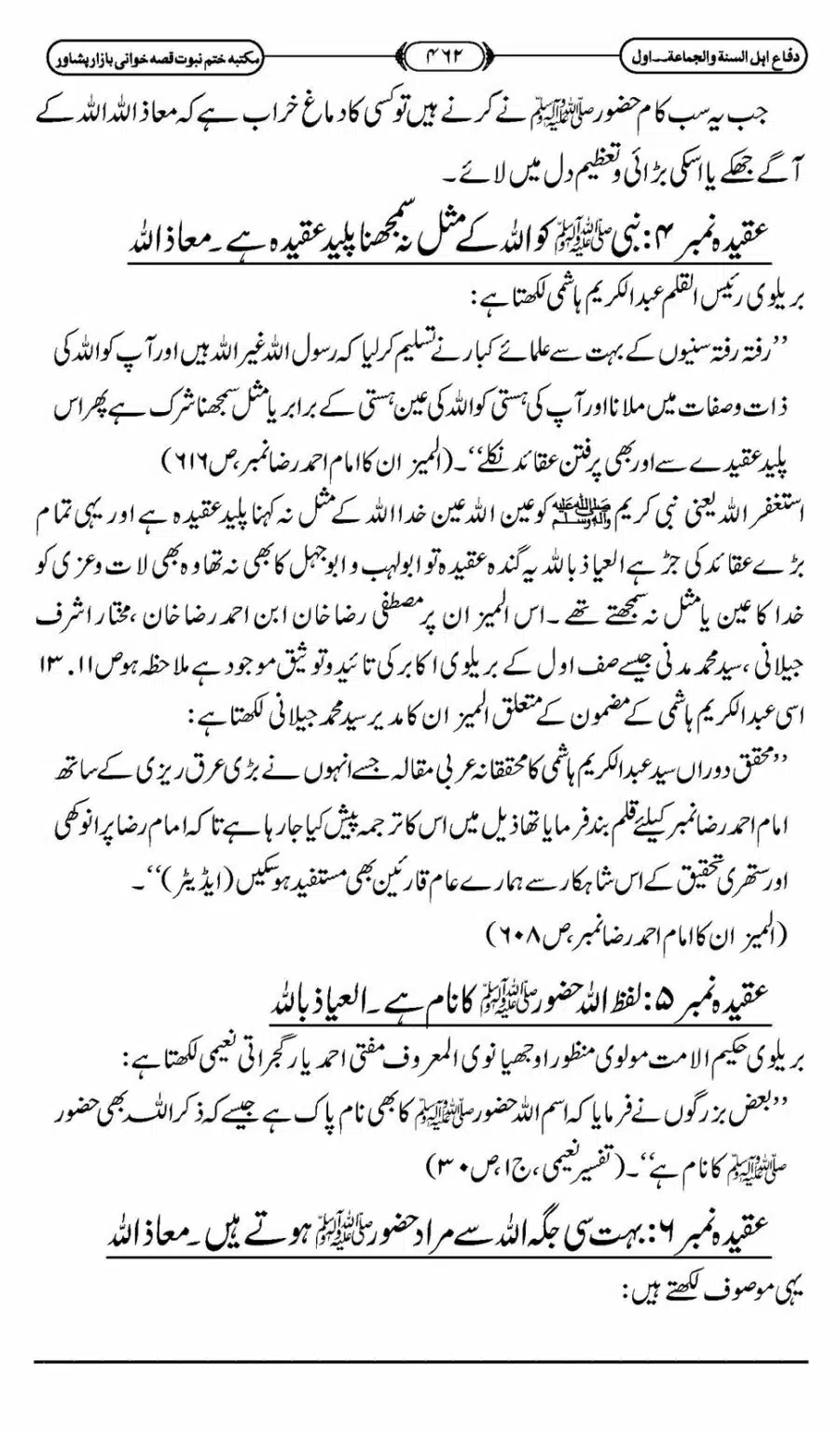 Difa-ASWJ-468