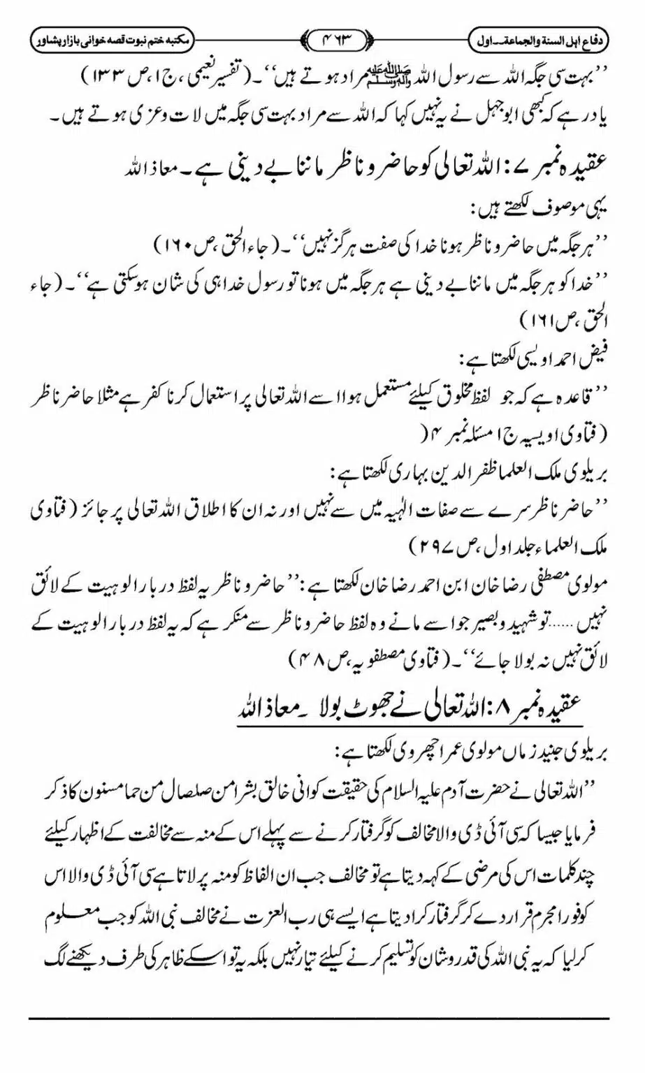 Difa-ASWJ-469
