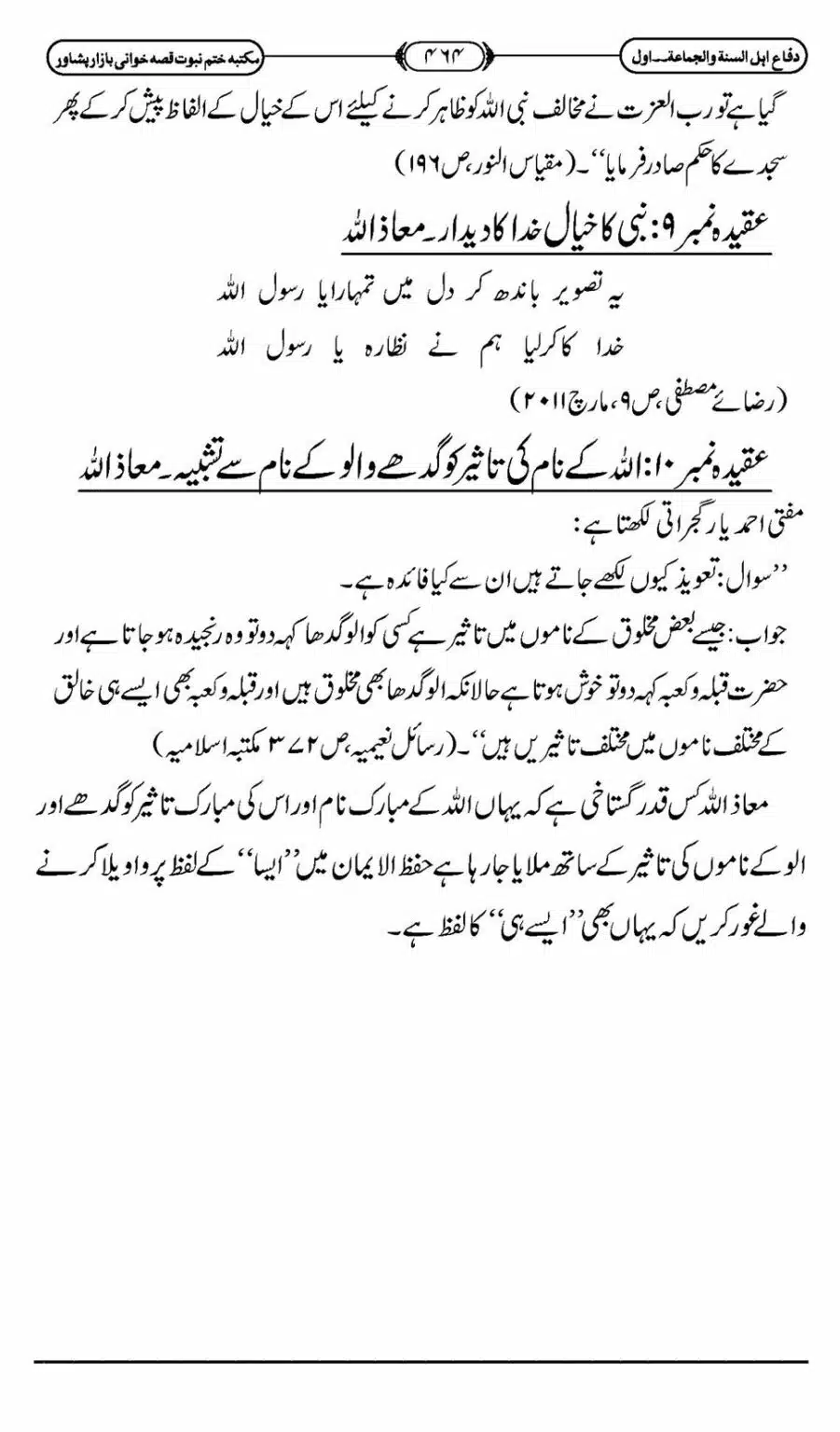 Difa-ASWJ-470