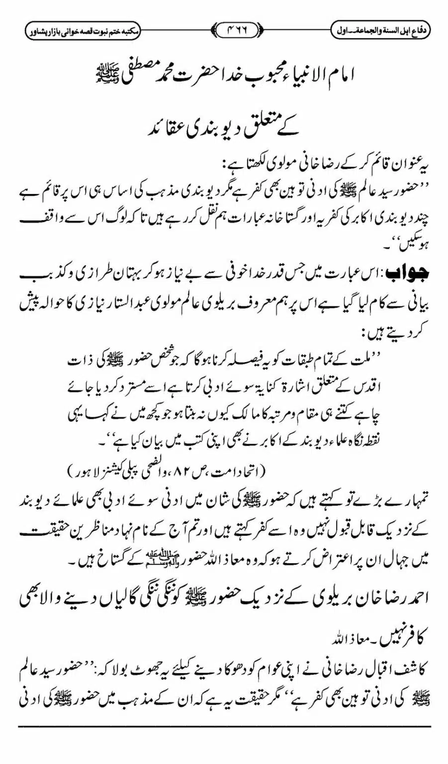 Difa-ASWJ-472